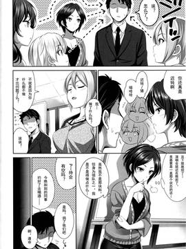 [绅士图书馆汉化组] (C91) [ゴロメンツ (ヤスイリオスケ)] 誘惑テロル2 (アイドルマスター シンデレラガールズ)_04