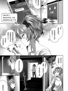 [绅士图书馆汉化组] (C91) [ゴロメンツ (ヤスイリオスケ)] 誘惑テロル2 (アイドルマスター シンデレラガールズ)_05