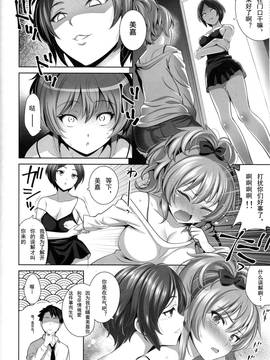 [绅士图书馆汉化组] (C91) [ゴロメンツ (ヤスイリオスケ)] 誘惑テロル2 (アイドルマスター シンデレラガールズ)_08