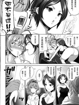 [绅士图书馆汉化组] (C91) [ゴロメンツ (ヤスイリオスケ)] 誘惑テロル2 (アイドルマスター シンデレラガールズ)_10