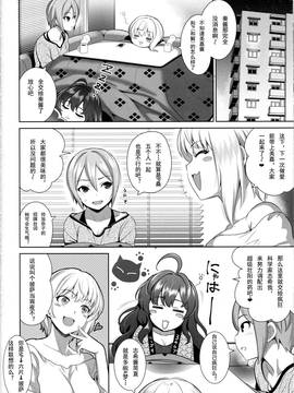 [绅士图书馆汉化组] (C91) [ゴロメンツ (ヤスイリオスケ)] 誘惑テロル2 (アイドルマスター シンデレラガールズ)_26