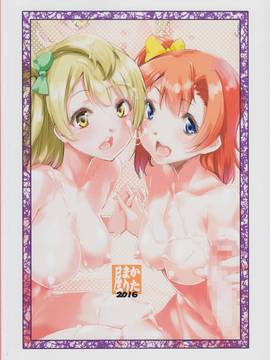[无聊个人汉化] (C91) [かたまり屋 (しなま)] ンみちんを二人で吸っちゃう本 (ラブライブ!)_img002
