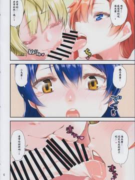 [无聊个人汉化] (C91) [かたまり屋 (しなま)] ンみちんを二人で吸っちゃう本 (ラブライブ!)_img006