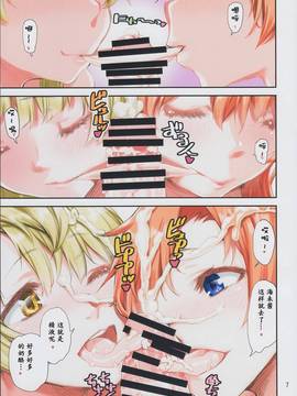 [无聊个人汉化] (C91) [かたまり屋 (しなま)] ンみちんを二人で吸っちゃう本 (ラブライブ!)_img007