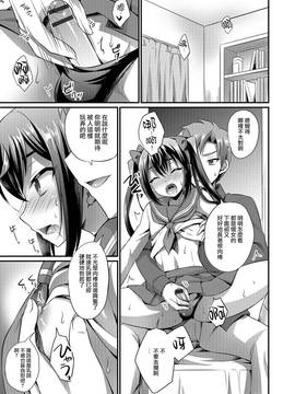 [瑞树汉化][快刀ゆーひ] セーラーJKと・・・ (オトコのコHEAVEN Vol.30) [DL版]_136