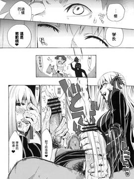 (COMIC1☆6) [たけさとりすぱ (niwacho、たけのこ星人)] ろぅずひっぷ (Fatestay night) [中国翻訳]_008