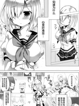 [无毒汉化组](C90) [クマ飯屋 (てちぞう、 360MB矢野)] コンヤクカッコマジ! (艦隊これくしょん -艦これ-)_005
