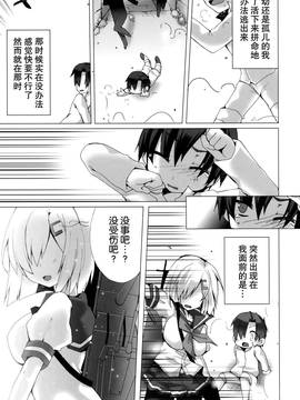 [无毒汉化组](C90) [クマ飯屋 (てちぞう、 360MB矢野)] コンヤクカッコマジ! (艦隊これくしょん -艦これ-)_013