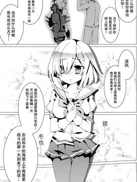 [无毒汉化组](C90) [クマ飯屋 (てちぞう、 360MB矢野)] コンヤクカッコマジ! (艦隊これくしょん -艦これ-)_015