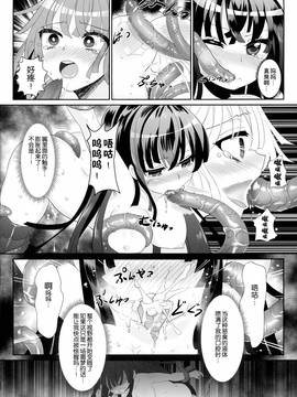 [想抱雷媽漢化組援力覺醒小分隊](C86) [KiraStar (M.vv)] ホワイト☆ブレット★ホール (ブラック-ブレット)_18_pg0018