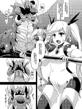 [无毒汉化组] (C88) [イカめし食堂 (イカめし)] 苗床イオ [DL版]_04_005