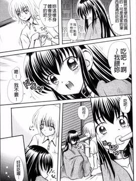 [4K掃圖組][九神杏仁] 愛玩ラブドール_026