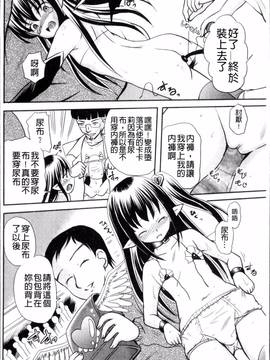 [4K掃圖組][九神杏仁] 愛玩ラブドール_031