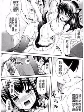 [4K掃圖組][九神杏仁] 愛玩ラブドール_050