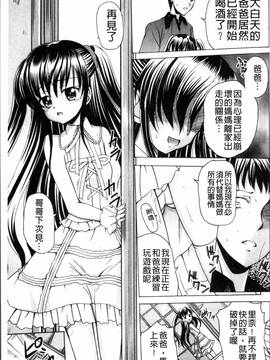 [4K掃圖組][九神杏仁] 愛玩ラブドール_076