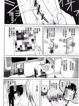 [シオロク] 含羞のパフィーニップル_122