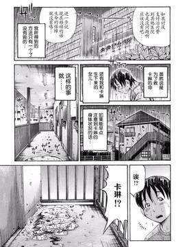 [罗洁爱儿个人汉化][小峯つばさ] 妊娠パラドックス_036