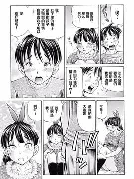 [罗洁爱儿个人汉化][小峯つばさ] 妊娠パラドックス_172