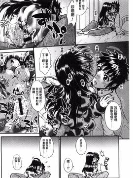 [やまみち] オンナのホンネ_067