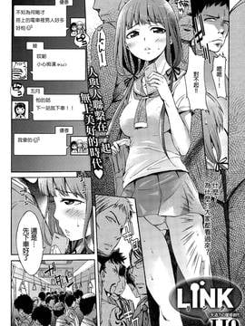 [汉化] [H9] LINK (COMIC アンスリウム 032 2015年12月号)_P02