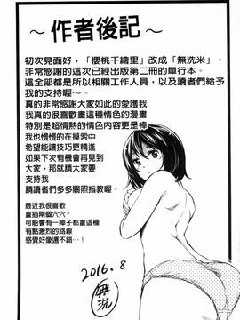 [風的工房][無洗米] アクメカタログ_199