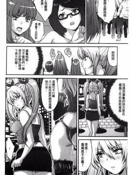 [尾山泰永] 子作り生徒会 ~好きな女子に出し放題!~_153