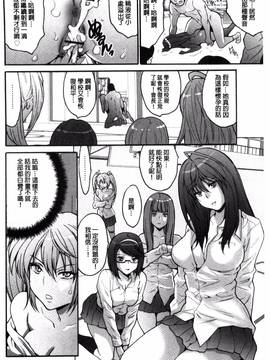 [尾山泰永] 子作り生徒会 ~好きな女子に出し放題!~_179