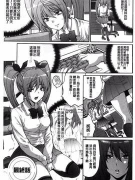 [尾山泰永] 子作り生徒会 ~好きな女子に出し放題!~_180