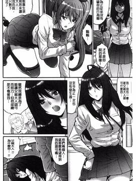 [尾山泰永] 子作り生徒会 ~好きな女子に出し放題!~_181