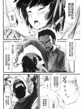 [ごや] よい娘の捕絶頂園_019