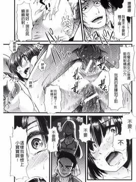 [ごや] よい娘の捕絶頂園_024