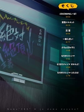 [のなかたま] なまイキえっちじゃダメですか?_004