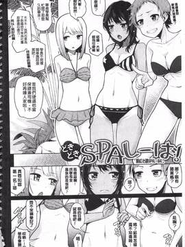 [のなかたま] なまイキえっちじゃダメですか?_006