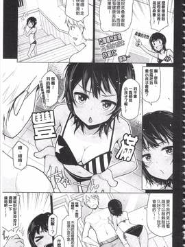 [のなかたま] なまイキえっちじゃダメですか?_009