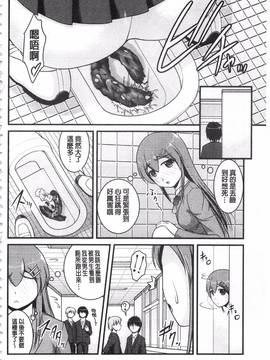 [さとみひでふみ] 彼女がする太くて硬いモノ_015