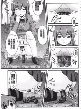 [さとみひでふみ] 彼女がする太くて硬いモノ_018