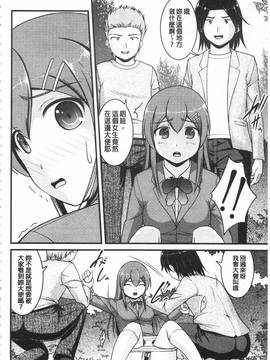 [さとみひでふみ] 彼女がする太くて硬いモノ_019
