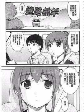 [さとみひでふみ] 彼女がする太くて硬いモノ_026