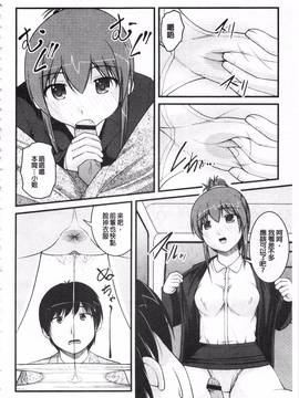 [さとみひでふみ] 彼女がする太くて硬いモノ_037