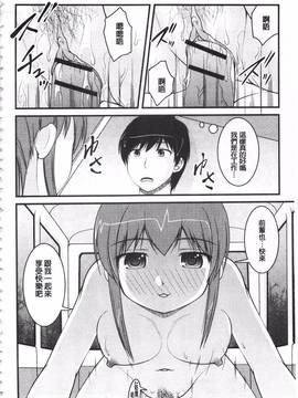 [さとみひでふみ] 彼女がする太くて硬いモノ_039