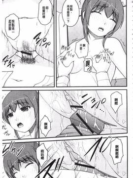 [さとみひでふみ] 彼女がする太くて硬いモノ_042
