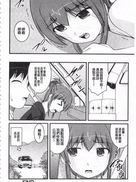 [さとみひでふみ] 彼女がする太くて硬いモノ_045