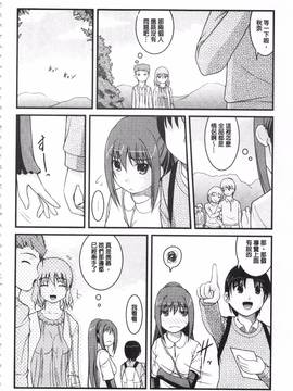 [さとみひでふみ] 彼女がする太くて硬いモノ_047