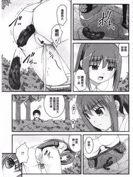 [さとみひでふみ] 彼女がする太くて硬いモノ_054