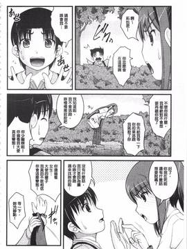 [さとみひでふみ] 彼女がする太くて硬いモノ_055