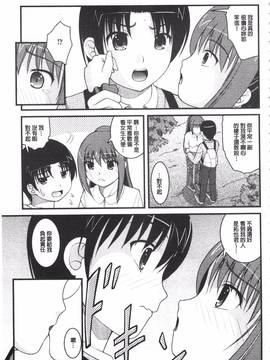 [さとみひでふみ] 彼女がする太くて硬いモノ_056