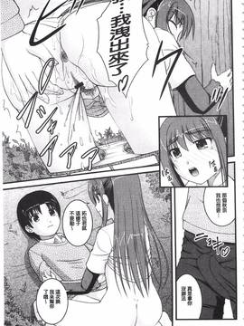 [さとみひでふみ] 彼女がする太くて硬いモノ_060
