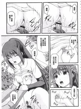 [さとみひでふみ] 彼女がする太くて硬いモノ_062