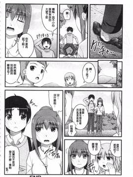 [さとみひでふみ] 彼女がする太くて硬いモノ_065
