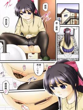 [さとみひでふみ] 彼女がする太くて硬いモノ_067